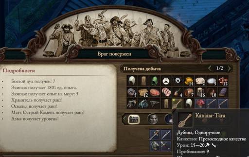 Pillars of Eternity - «Pillars of Eternity II: Deadfire»: «Путь проклятых» (часть вторая) Pillars of Eternity - «Pillars of Eternity II: Deadfire»: «Путь проклятых» (часть вторая)